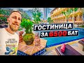 Переселяем Иво в Sabai Lodge отель. Паттайя. Таиланд 2022