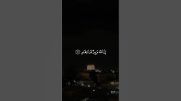 سورة إبراهيم الآية 46-47 القارىء العراقي أحمد النَّفيس #quran #allah #اقرأ #تلاوات #اقرأ_وارتق #قرآن