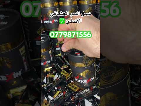 عسل السر العثماني الاصلي اكسبلور تيك توك ترند جديد عروض شاي