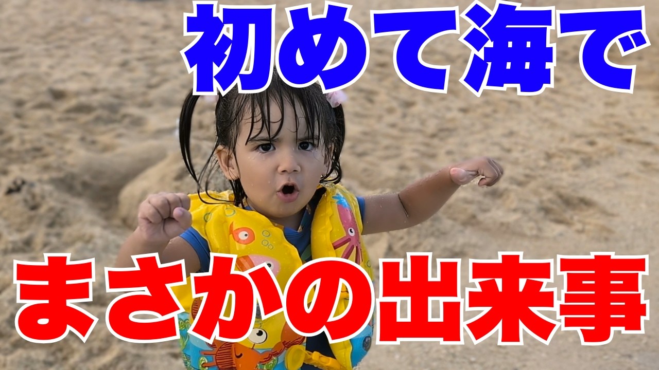 アメリカ育ちの２歳児、日本に来たら食欲が爆発…家族もびっくり😂