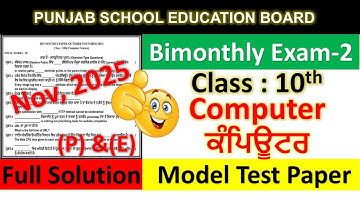 pseb class 10 Computer paper fully solved november 2025 , pseb class 10 Computer paper november 2025