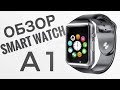 САМЫЙ ЧЕСТНЫЙ обзор китайских Smart Watch A1 (смарт воч а1)