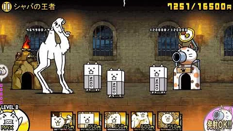 تحميل にゃんこ大戦争 シャバの王者