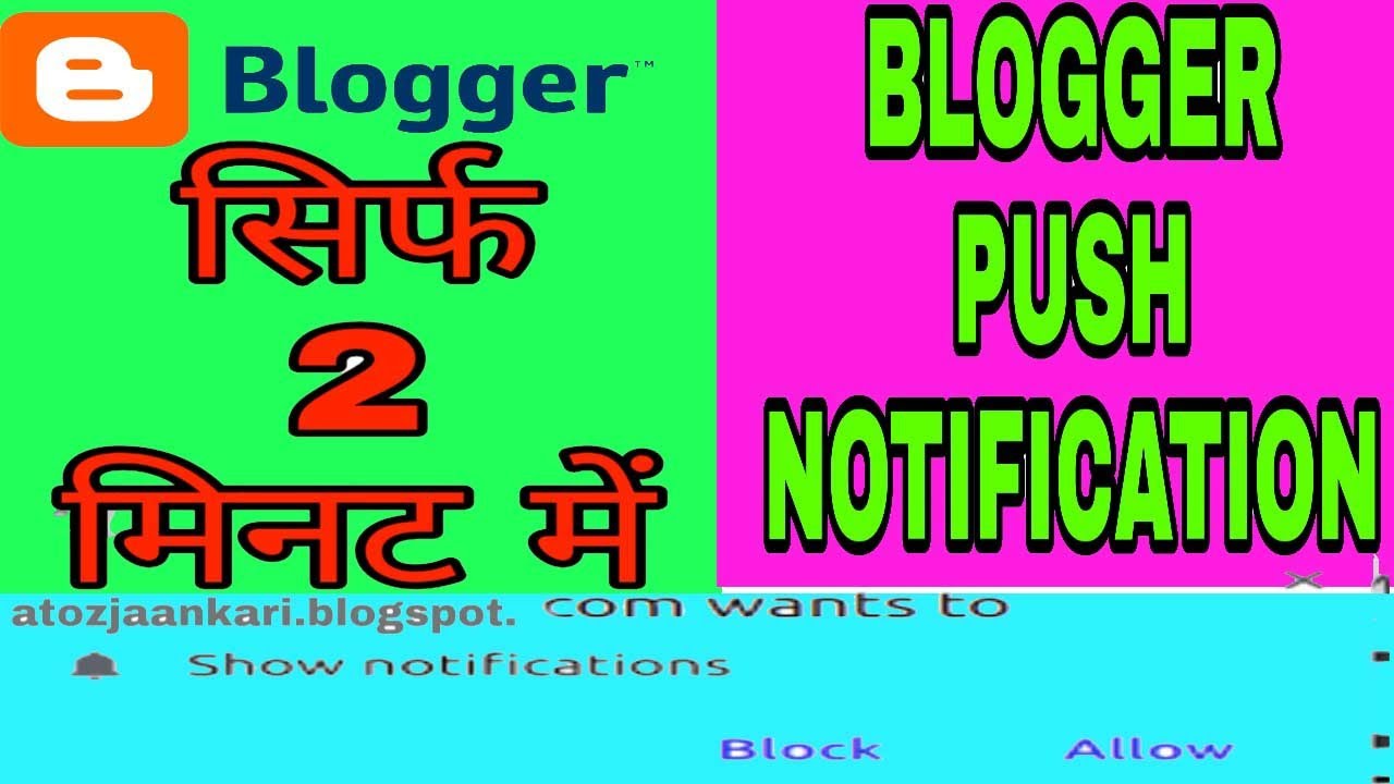 How to Enable Bell icon Push notification on Blogger Website ! Android ! 2020 ! # A TO Z ##
