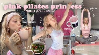 :     pink pilates princess