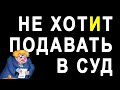 МЫ ВАС ПРИНУДИТЕЛЬНО ЗАСТАВИМ. ВЫ ЖЕ ВСЕ РАВНО ПРОИЗВЕДЕТЕ ОПЛАТУ. РАЗГОВОРЫ С КОЛЛЕКТОРАМИ