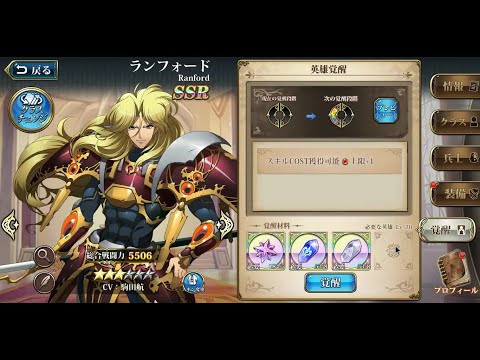 【ランモバ】ランフォード覚醒　今世紀最大の泥仕合