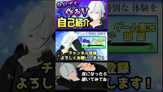 「【自己紹介】新人Vtuber！流星咲斗です！ #Shorts」のサムネイル