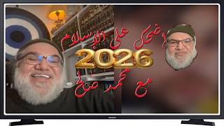 LIVE🔴 MSTV 2026-06-12 B
