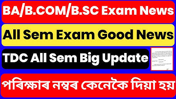 Guwahati University BA/B.COM/B.SC All Sem Exam Good News | Big Update | How To Calculate Percent 😱
