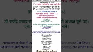 constitution class 1 basic information all exam contain upsc .....