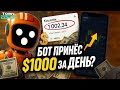 Pocket option 2025: Секретные настройки робота, которые увеличили мой доход