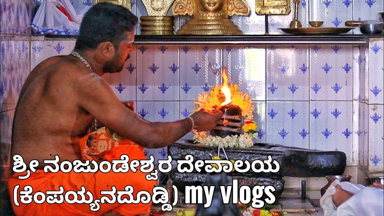 Sri nanjundeshwara temple kempainadoddi|madya|maluvalli|my vlogs Kannada channel|shivanand|harish