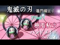 樹脂粘土ねずこヘアゴムをハンドメイド！【鬼滅の刃】