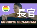 奪命提示 TVB劇 第一集 EP01 乜嘢係長官 Goodbye SIR 奪命提示 TVB劇 第一集 EP01 乜嘢係長官 Goodbye SIR