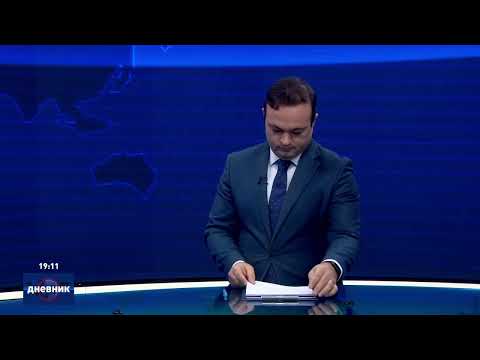 Дневник на Сител Телевизија, 10.03.2026