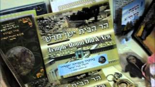 סיור בחנות שלנו - טוביה מוצרי המקדש