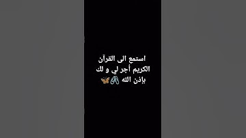 #quran #اكسبلور #تلاوة_خاشعة #لايك #المصحف #تلاوة_هادئة #تيك_توك #الرحمن #راحة_نفسية #رمضان #صيام