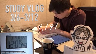 【study Vlog】スタディタイムラプス3月第2週