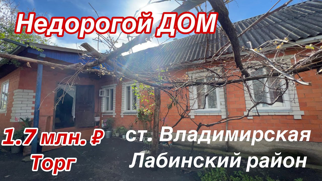 Выбрать готовый дом в Лабинска Выбрать готовый дом в Лабинска