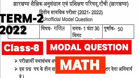 class-8| Math modal set term-2 jcert  jac board 2022