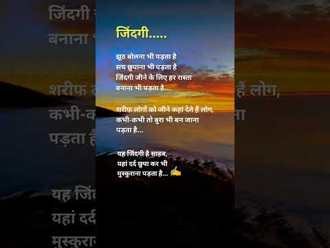 youtubeshorts lifequotes whatsappstatus sadstatus inspiringquote
