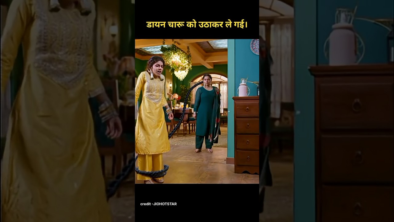 डायन चारू को उठाकर ले गई#jaduterinazar #movie #dayan #movieexplanation #dayanserial #movie #ytshorts
