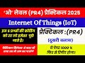 🔥 O Level IoT PR4 Viva + Practical Class 2 | Must-Know PYQs for Aug 2025!