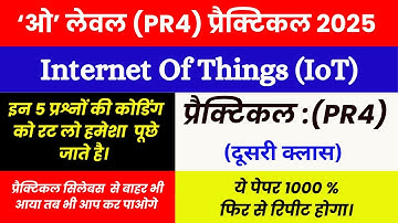 🔥 O Level IoT PR4 Viva + Practical Class 2 | Must-Know PYQs for Aug 2025!