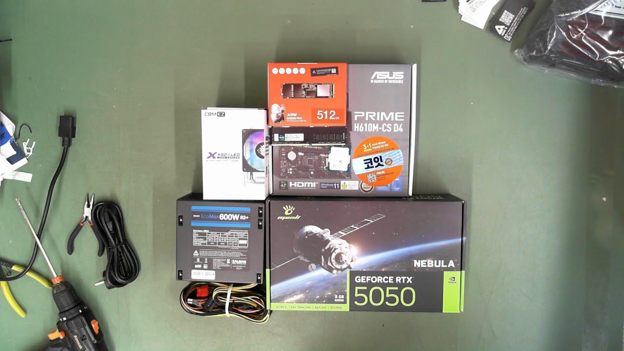 [아싸컴] 조립영상 라이브 / 2603082682 (강*원) 고객님