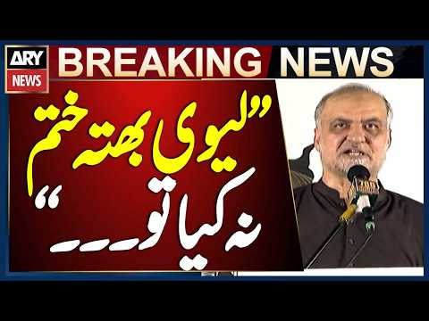Hafiz Naeem Warns of Historic Protest if Levy Is Not Withdrawn