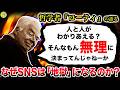 ローティ『人は価値観が違う相手を化け物に感じてしまうんだよ』/バラバラな世界で共に生きる リチャード・ローティの哲学