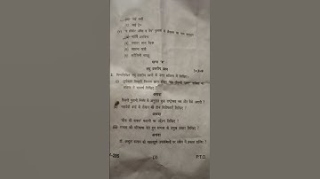 2nd year Hindi language and moral values question paper#hindilanguage#moralvalues#2ndyear#bsc