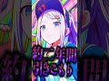 【プロセカ】奏ちゃんの睡眠時間って何がやばいの? #shorts