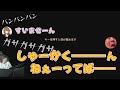 【2019/6】ゲーム中に寝てしまった釈迦を、配信に映らないようになんとか起こそうとするごりらさんと、イヤホンから大声で呼びかける恭ちゃん