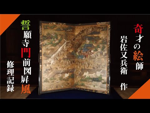 0916-132 中国美術　屏風※破損あり hqdefault.jpg