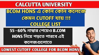 low cut off college for bcom Hons under Calcutta University | wb college admission cutoff 2023