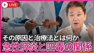 吉野敏明チャンネル〜日本の病を治す〜の配信のサムネイル画像