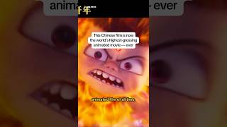 This Chinese film is now the world's highest-grossing animated movie ever