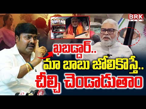 Pedakurapadu TDP MLA Bhashyam Praveen Fires ON Ambati Rambabu | CM Chandrababu | BRK News - TV9