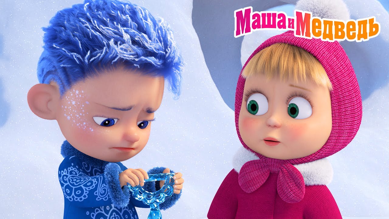 Маша и Медведь ❄️Январь потерял жезл! А Маша — нашла?!🔍🎉 Коллекция серий про Машу🎬Мультики для детей