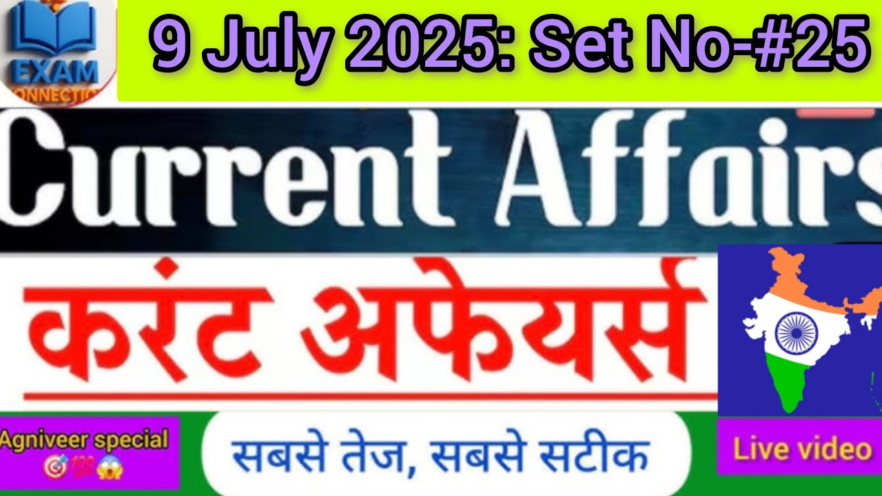 9 July 2025 Current Affairs | 9 July Daily Current Affairs | Today ...