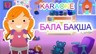 Балабақша +Karaoke | Қазақша Балалар Әндері | Бота Бейсенова