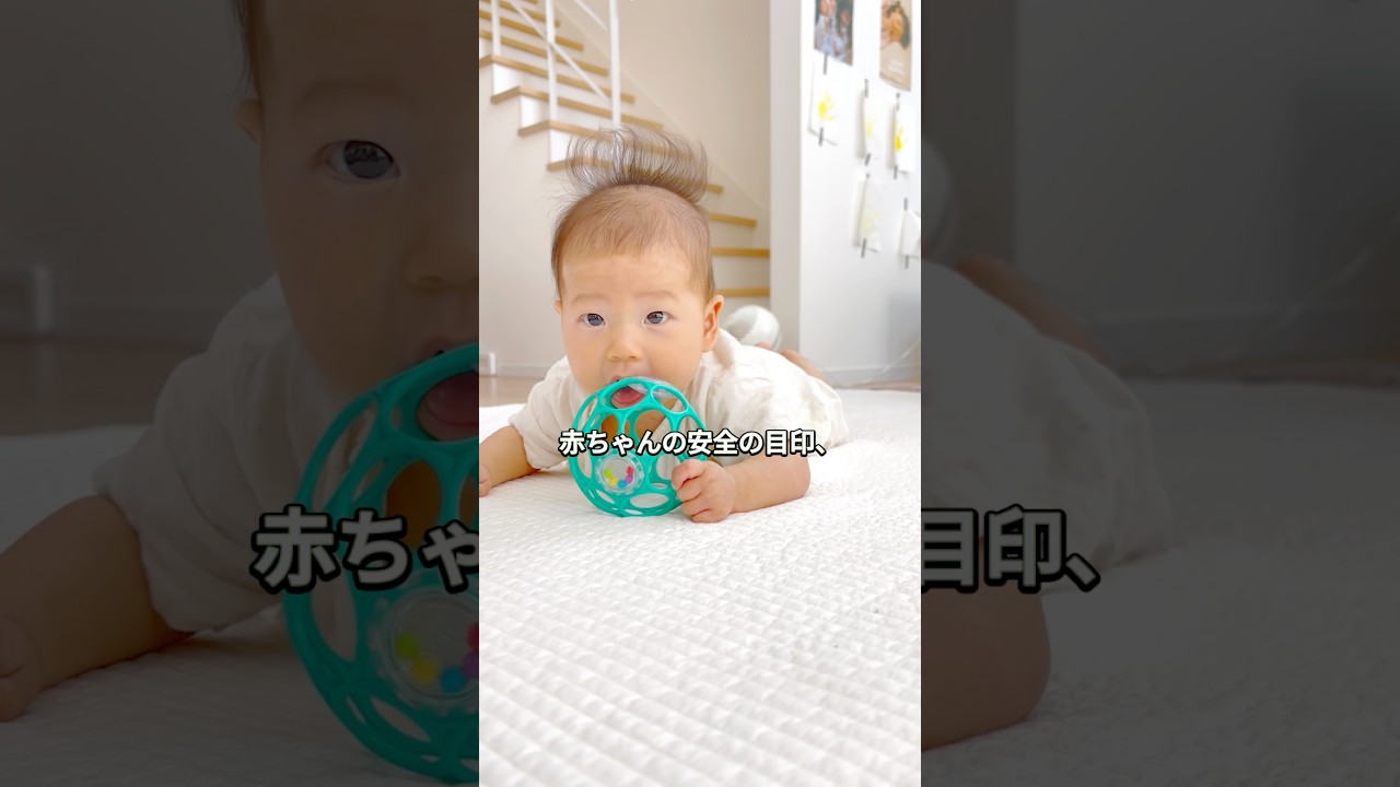 【安全の目印変わります！】