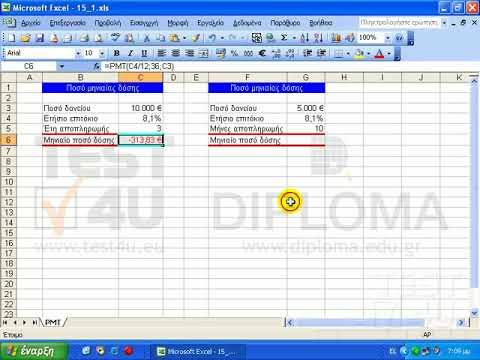 Excel 2003 Expert - pmt