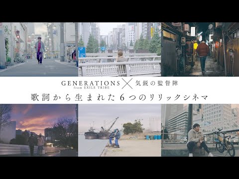 映画『昨日より赤く明日より青く-CINEMA FIGHTERS project-』本予告映像（11月26日公開）