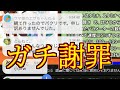「見て作りました。パクリです」ブロッコリーさんがパクリを認めた瞬間(5:34:30)。明日訴える→ 生放送に本人登場 → 謝罪【ウマ娘】