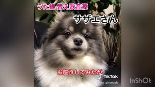 TikTok 替え歌動画まとめてみた⑦ 〜アニソン編〜