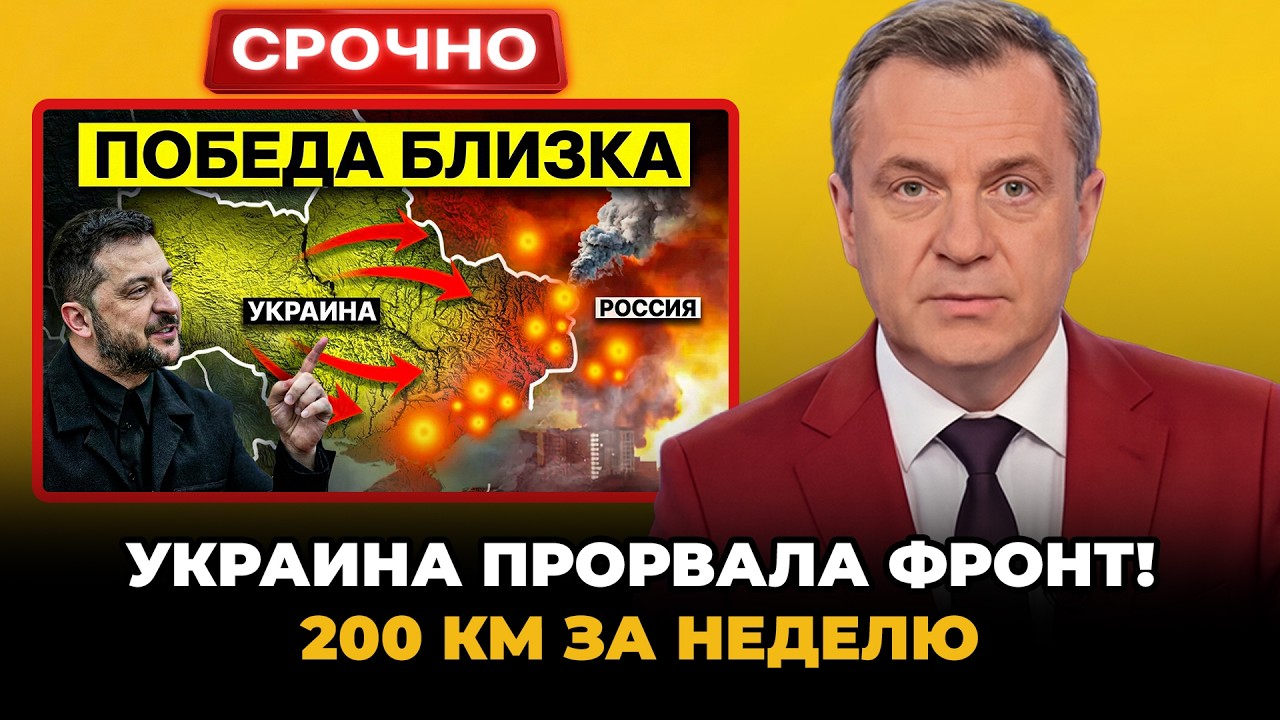 Россия ПОТЕРЯЛА 90 000 солдат за 7 дней! Армия в ПАНИКЕ после отключения Starlink