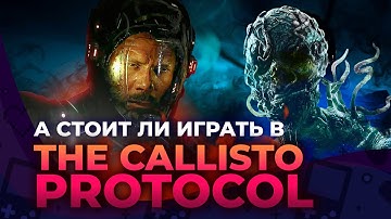 Обзор The Callisto Protocol. А стоит ли?